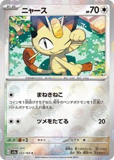 Meowth (Modello Poke Ball) Holo 052/165 SV2a: Carta Pokemon 151 comune quasi nuova