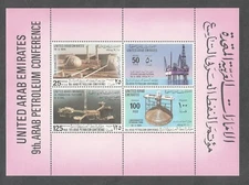 UAE SCOTT 46a 9th PETROLEUM CONFERENCE UNITED ARAB EMIRATES Unmounted PO Fresh
