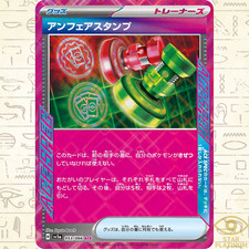 Unfair Stamp #53 Prices | Pokemon Japanese Crimson Haze | Pokemon