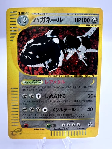 Pokemon Card Steelix 074/088 e-Series E5 Skyridge 1st Ed Holo 2002 Japanese