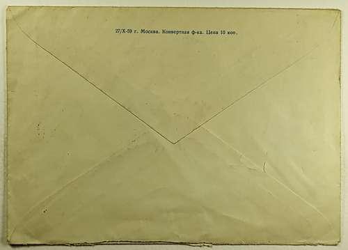 1962 Russia Space Themed Stamps on Airmail Cover Tula to Brussels Belgium - Picture 2 of 2