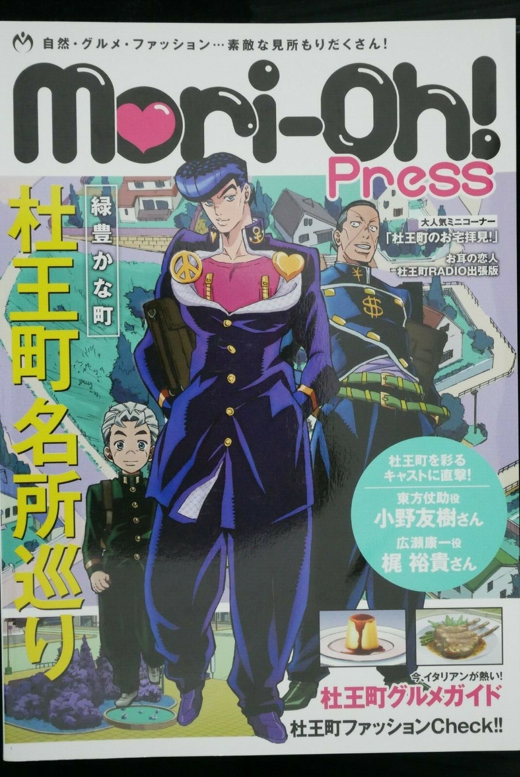 Japan Jojo S Bizarre Adventure Diamond Is Unbreakable Booklet Mori Oh Press Ebay