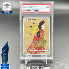 Pikachu #227/S-P Prices | Pokemon Japanese Promo | Pokemon Cards