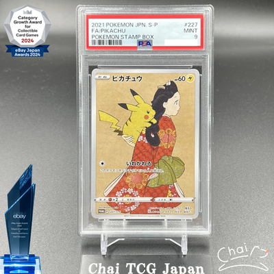 PSA 9 Pikachu 227/S-P Stamp Box Full Art Promo 2021 Pokemon Card
