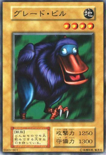 Great Bill YuGiOh Japanese Vol.4 trading card — raw and PSA graded price guide