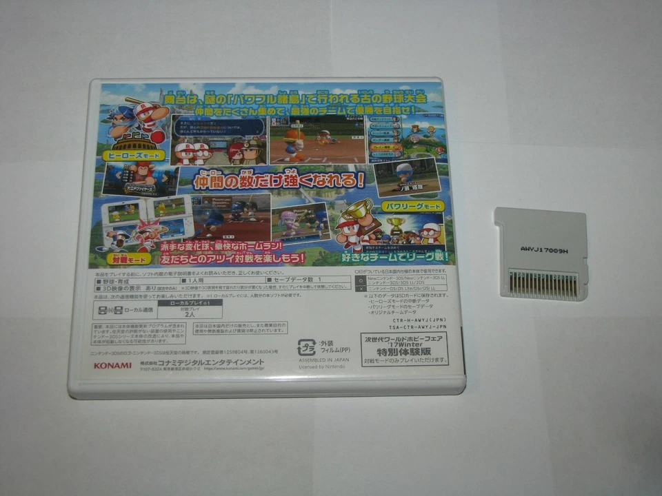 Jikkyou Powerful Pro Yakyuu Heroes World Hobby Fair '17 Demo 3DS Japan import - Image 2 of 4