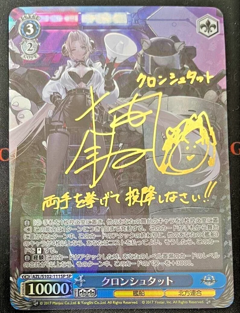 Signed Weiss Schwarz Azur Lane AZL/S102-111SP SP FOIL Kronshtadt