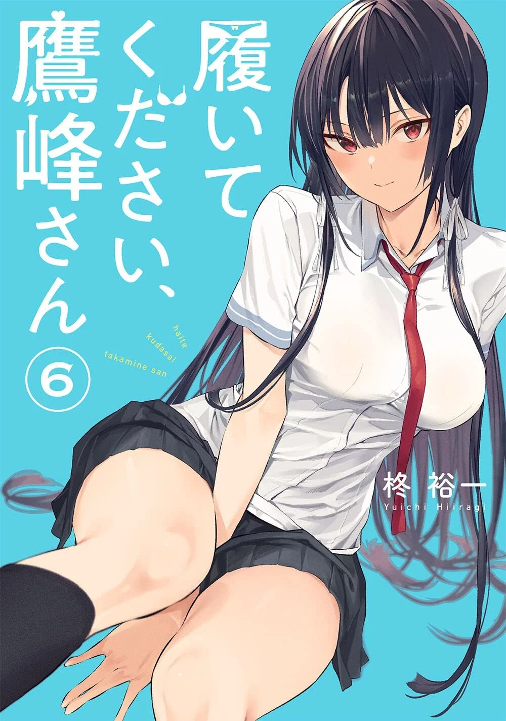 Haite Kudasai Takamine-san Vol. 1-6 Manga Comic Book in Palestine at ILS  128, Rating: 5