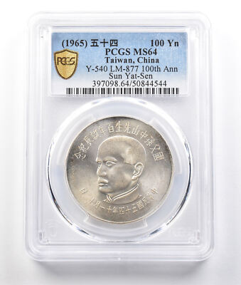 1965) Taiwan, China 100 Yuan Y-540 100th Anniv. Sun Yat-Sen MS64