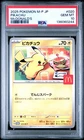 2025 POKEMON JAPANESE M-P PROMO MCDONALD'S #020 PIKACHU PSA 10