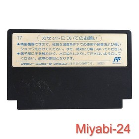 Star Soldier Famicom Cartridge Successor Type Ultra Rare Working