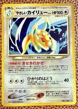 Pokémon 2001 Light Dragonite Holo No 149 Neo Destiny TCG Japanese Card
