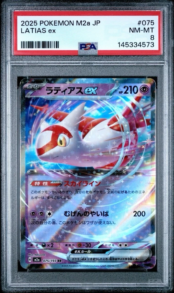 Latias Pokémon TCG Professional Sports Authenticator (PSA