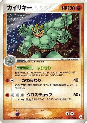 shiny machamp pokemon card Machamp Pokemon Card Japanese Game Nintendo Rare 051/083 Holo 1st Edition  F/S