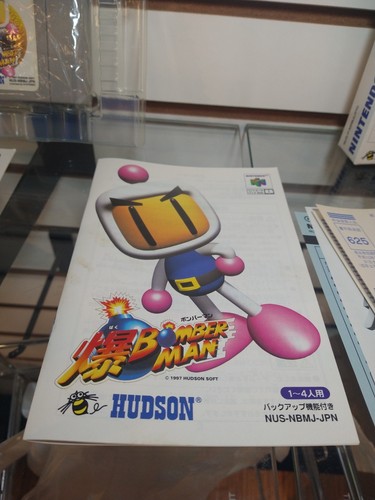Baku Bomberman Nintendo 64 Japanese Import CIB w/ All Inserts, US Seller - Picture 6 of 9