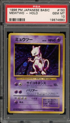 Mewtwo (JP) — Base Set (Japanese)