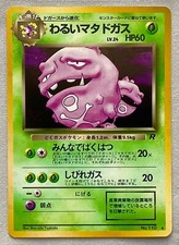 Pokémon Japanese Dark Weezing #110 Holo Rare  - 1997 Team Rocket - Mint W/Damage