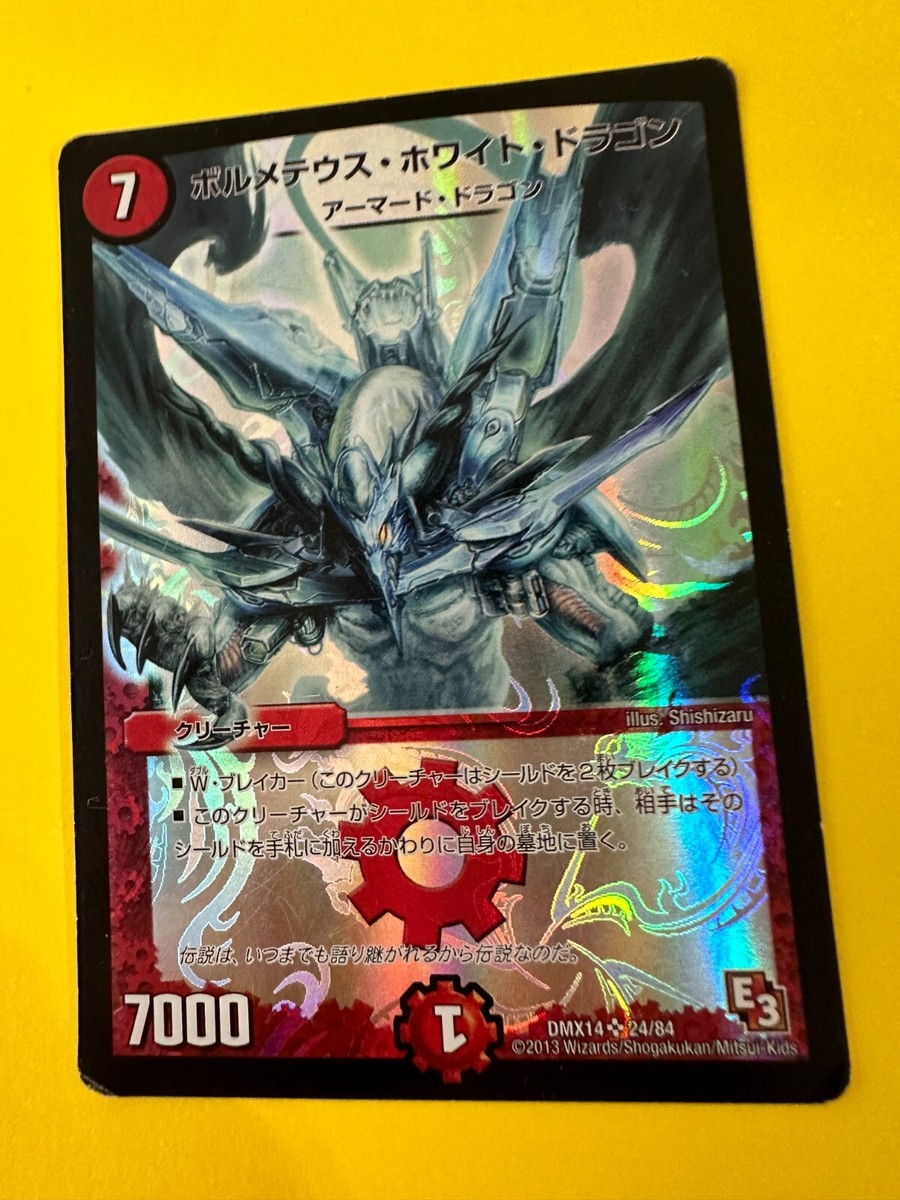 ARS10 Bolmeteus Steel Dragon デュエルマスターズ Bolmeteus Steel Dragon DMX14 24/84 Super Rare Duel Masters card