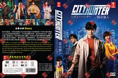 DVD Japanese Movie City Hunter (2024 Film 城市獵人) English Dubbed
