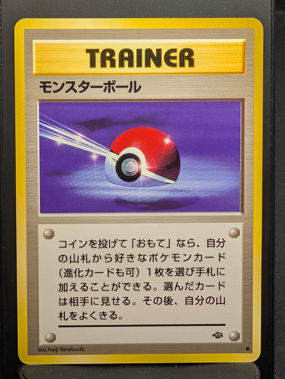 Poke Ball Trainer Common Jungle Pokemon Japanese NM