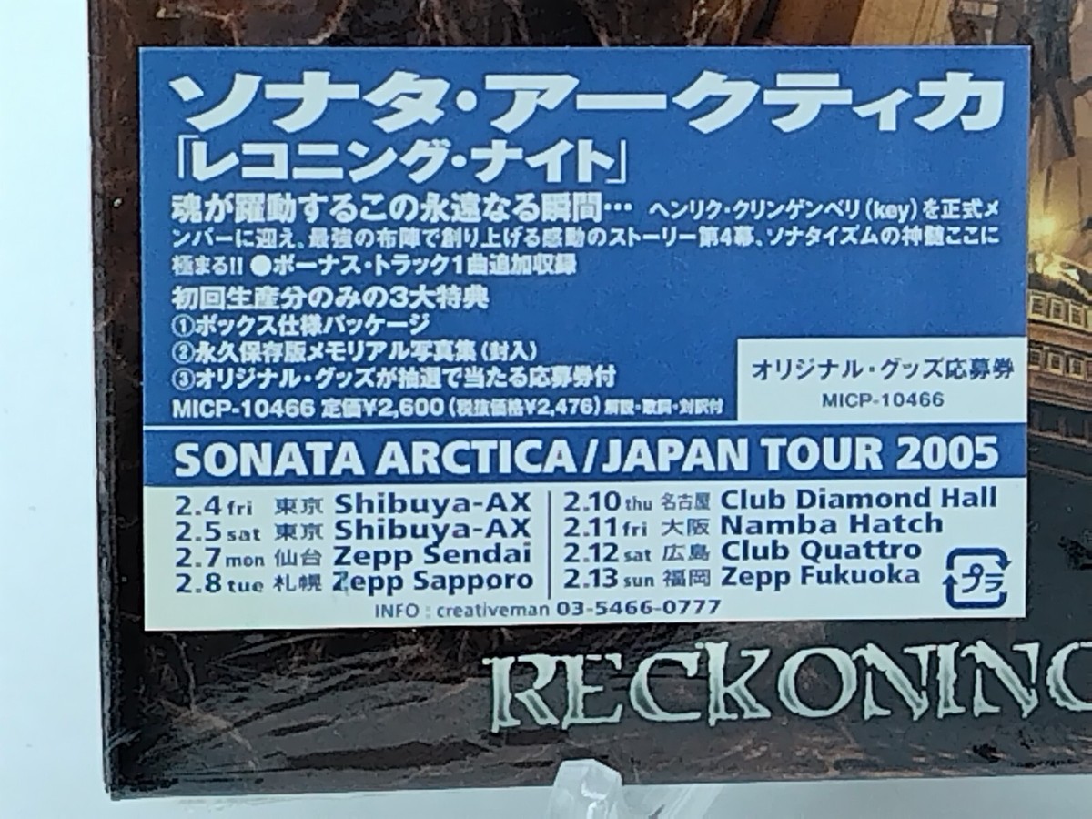 Reckoning Night by Sonata Arctica (CD, 2004) for sale online | eBay