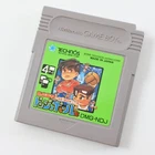 Gameboy KUNIO DODGEBALL Cartridge Only Nintendo *gbc