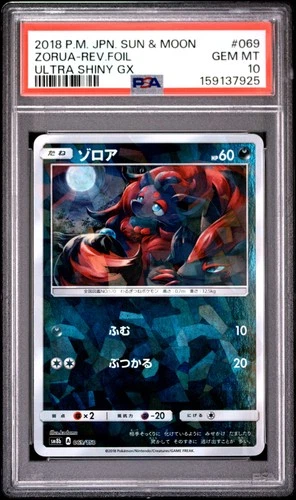 2018 POKEMON JAPANESE SUN & MOON ULTRA SHINY GX #069 ZORUA-REVERSE FOIL PSA 10