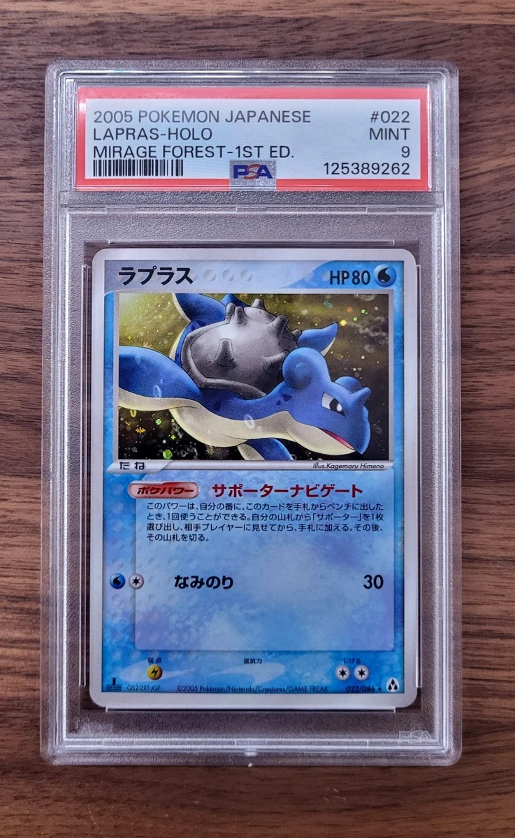 Pokémon Lapras Individual Trading Card Games Pokémon TCG in
