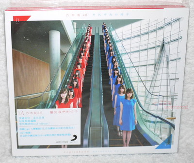 Nogizaka46 Sorezore no Isu 2016 Taiwan CD+DVD (Type A) | eBay