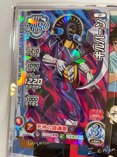 Saikyo Jump February 2022 Magazine Japan Jujutsu Kaisen w/ Poster Stickers Cards - Picture 9 of 10