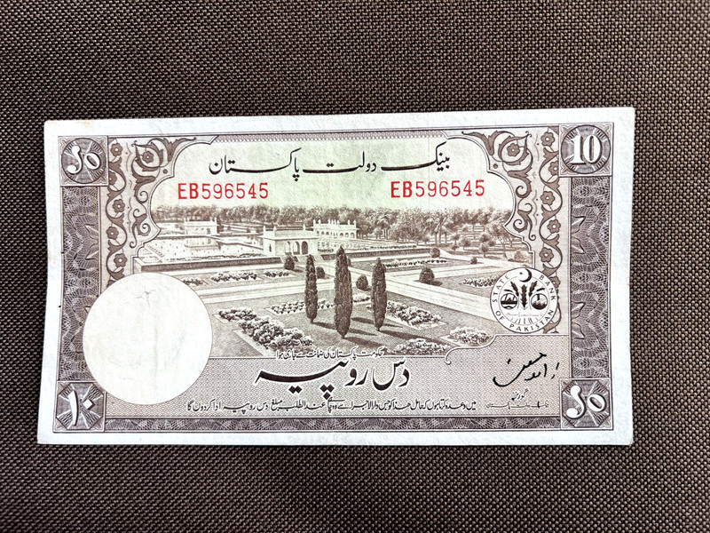 Pakistan Bank Note 10 rupees 1950's Zahid hussain