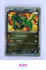 RAYQUAZA POKEMON 011/020 2012 BLACK & WHITE DRAGON SELECTION 1ST EDITION JAP