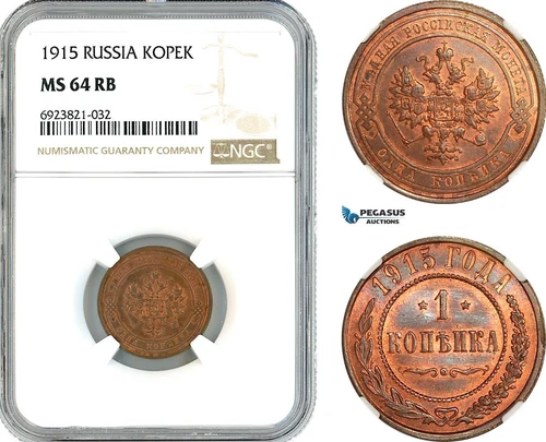 AK720, Russia, Nicholas II, 1 Kopek 1915, St. Petersburg Mint, NGC MS64RB