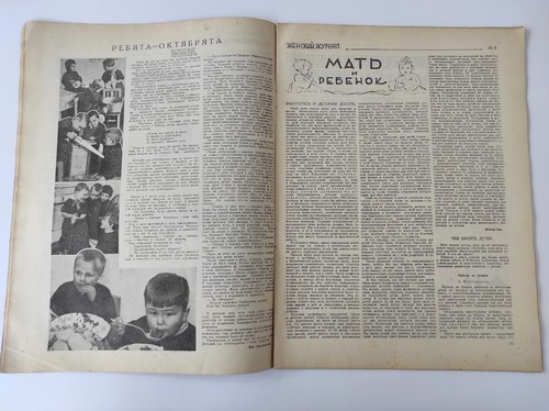 "Revista de mujeres" soviética #3, 1928 - Imagen 8 de 16