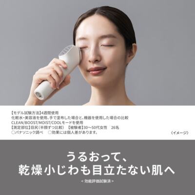 【chacccco】EH-SS85-W Panasonic EH-SS85-W IONBOOST Multi EX White Facial Device
