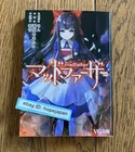 Mad Father Japanese Novel PHP Institute Horror Game Novel Book 2015