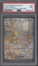 Alakazam ex Pokemon 151 Special Illustration Rare #201 PSA 9
