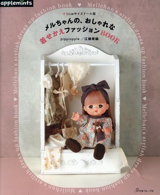 Mel-chan Fashion Doll Wardrobe Book Japan Cute Doll Clothes Guide Japan