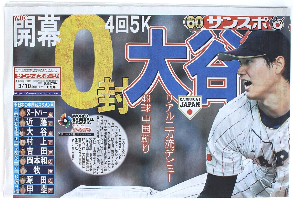 1500個限定　Shohei Ohtani 2023 WBC コイン Shohei Ohtani 2023 WBC Champion Gold Medal Coin Japan