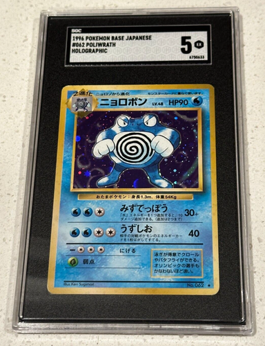 Misty's Poliwrath Japanese No.062 Gym Heroes (Gebraucht) In Zürich Für