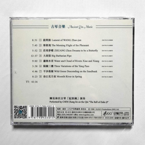 Chen Chang Lin 陳長林 Min River Qin Music 閩江琴韻 CD 2015 HUGO 雨果 GuZheng GuQin - Picture 2 of 2