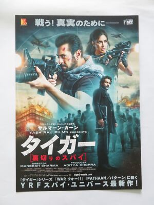 TIGER 3 JAPANESE CHIRASHI (B5) POSTER SALMAN  KHAN KATRINA KAIF 2023