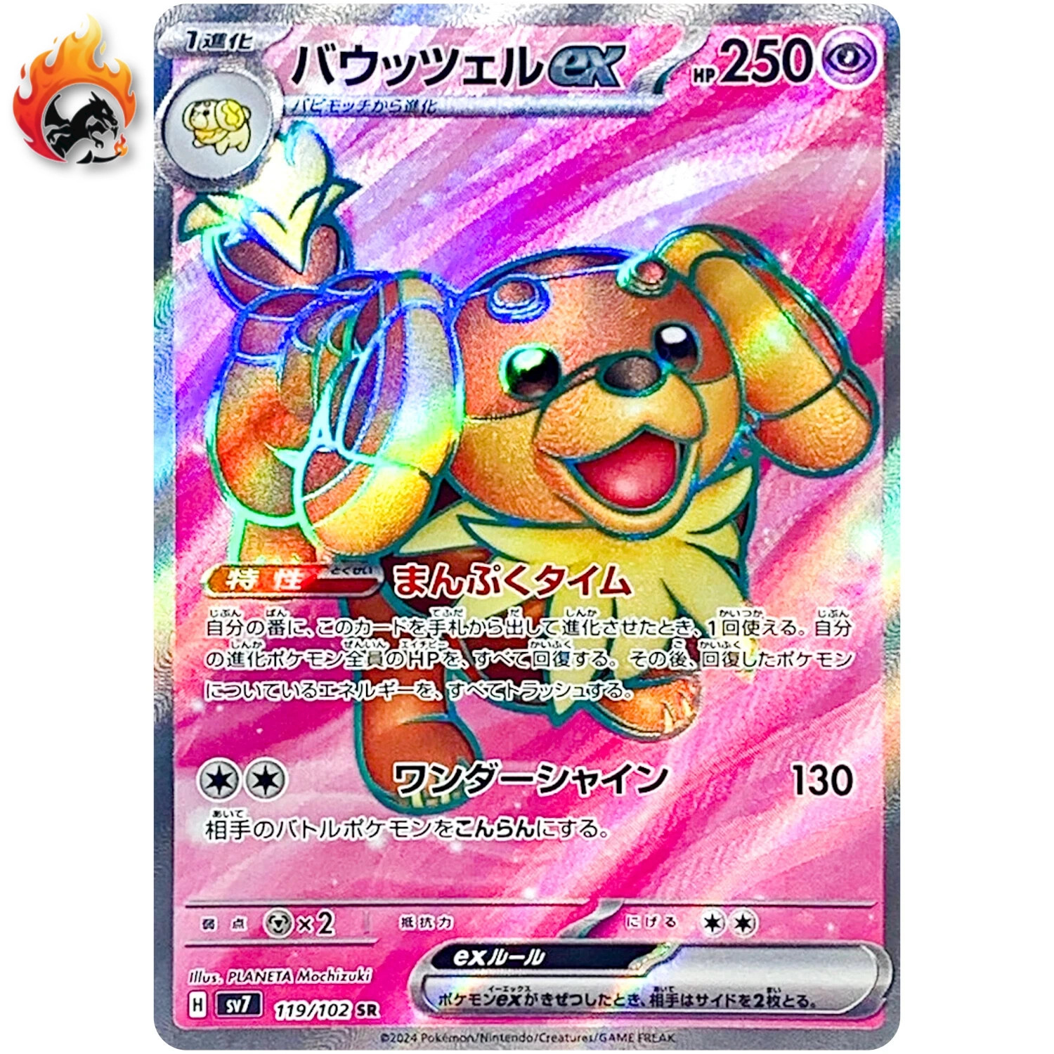 Dachsbun ex SR 119/102 SV7 Stellar Miracle - Pokemon Card Japanese