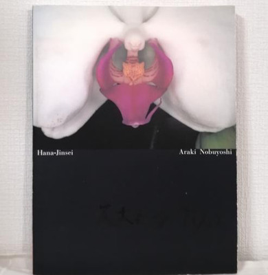 HANA-JINSEI Flower Life by Nobuyoshi Araki Japanese Photo Book 2002 1st Edition