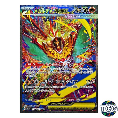 #ad Mega Hawlucha ex SAR 239 193 M2a MEGA Dream ex Pokemon Card Japanese $15.39