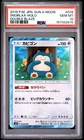 2019 POKEMON JAPANESE SUN & MOON DOUBLE BLAZE #076 SNORLAX-HOLO PSA 10