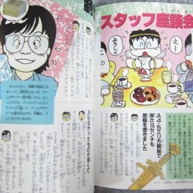 DRAGON QUEST I II III 25th Fan Guide Book Famicom Shinken Ougi Daizensho Book SH