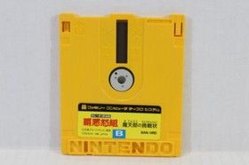 Omoikkiri Tanteidan Haado / Hard Gumi Nintendo Famicom Disk System FC FCD Japan