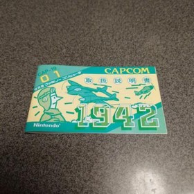Famicom Cassette 1942