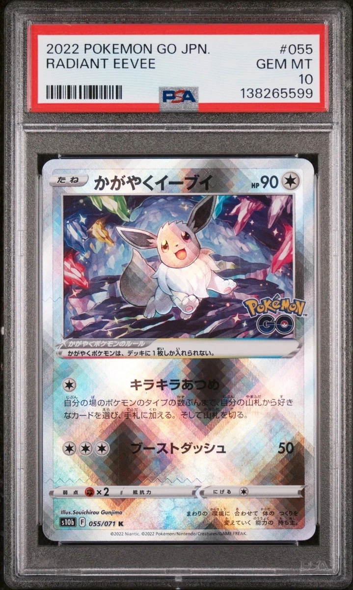 Eevee Pokémon TCG Professional Sports Authenticator (PSA) Grade 10
